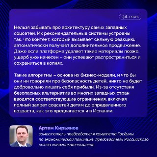 Расследование против X, Meta* и TikTok в Испании