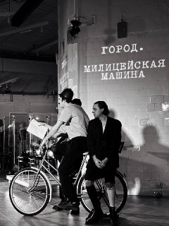 В Петербурге состоялась премьера перформанса "Это есть это" по мотивам произведений Даниила Хармса