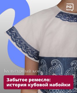 История кубовой набойки