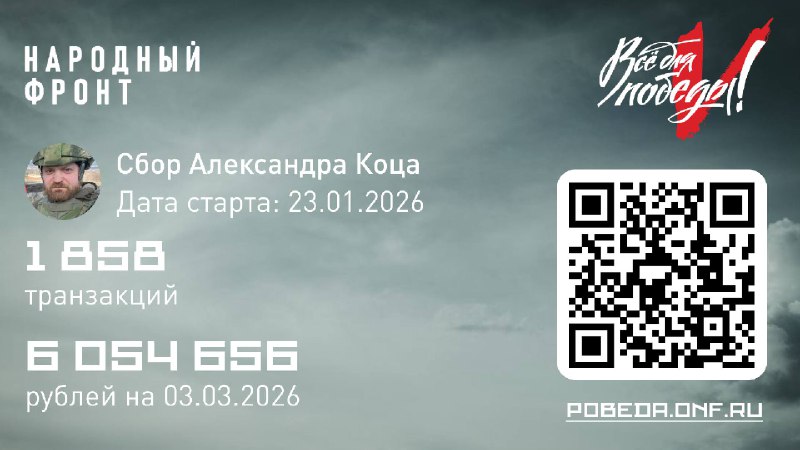 Сбор средств для разведбата на Днепропетровском направлении