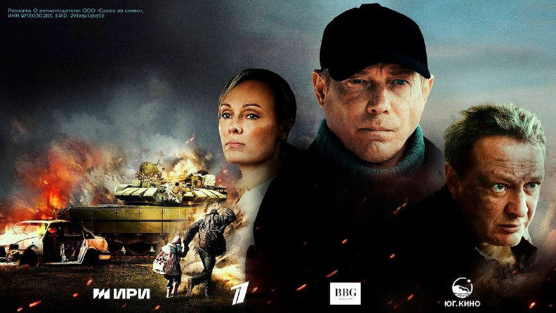 Вышел сериал о волонтёрах, спасавших жителей Мариуполя