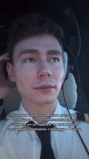 Пилот рассказал о плане «Ковёр» в Москве