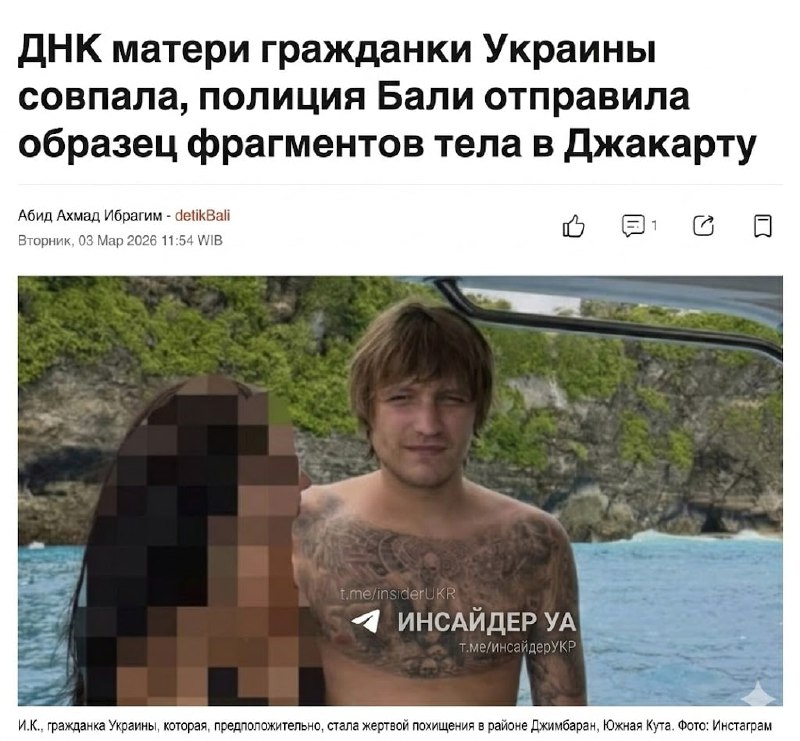 ДНК матери похищенного Игоря Комарова совпала с образцами с места пыток