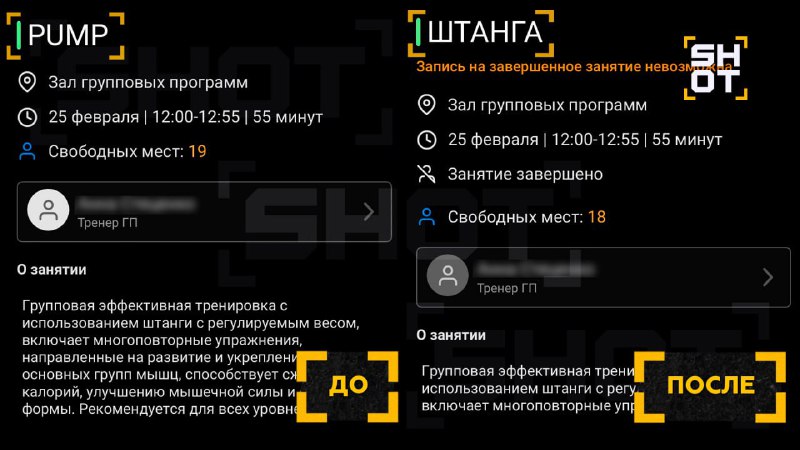 Фитнес-клубы переводят названия программ на русский язык