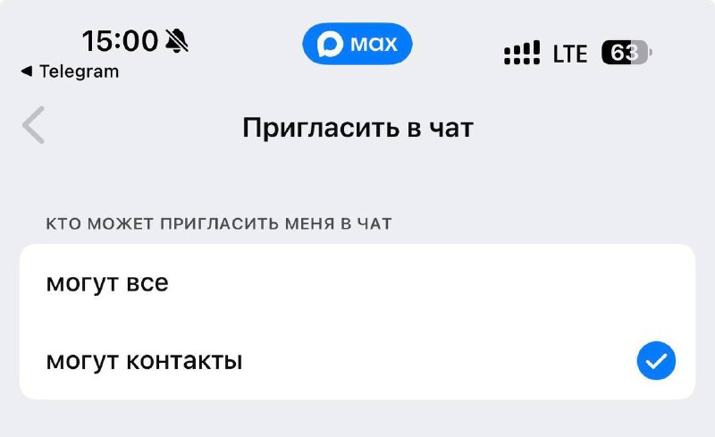 Олег Царёв критикует функцию подписки в МАХ