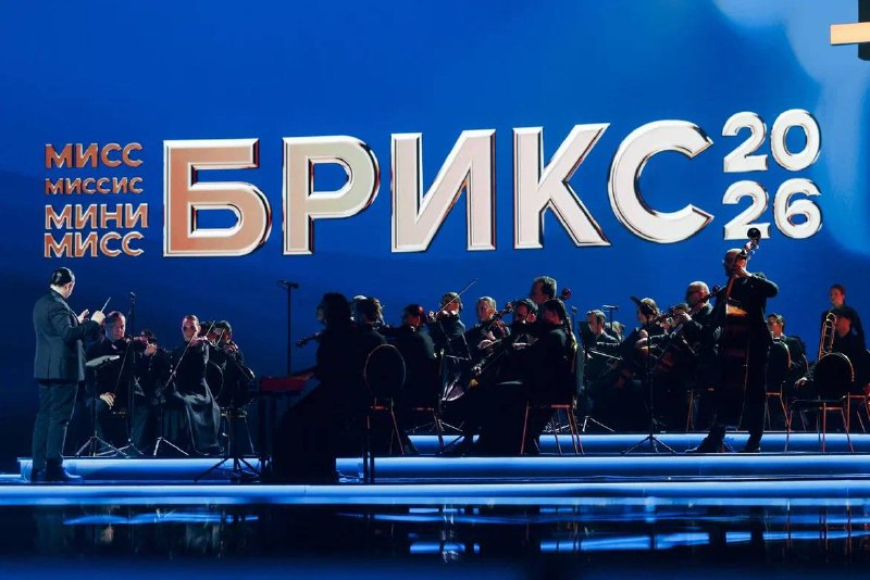 В Казани открылся конкурс красоты стран БРИКС