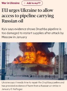 ЕС требует от Украины вернуть нефть Венгрии, Франция и Германия против вступления в ЕС