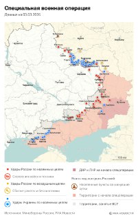 Обстановка на Украине и другие события 3 марта