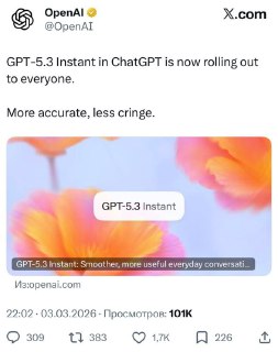Вышел ChatGPT-5.3