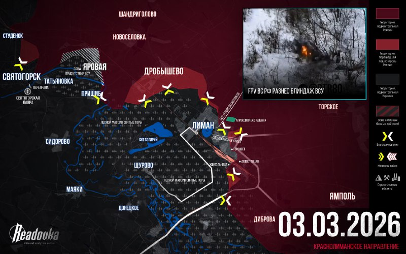 Прорыв ВС РФ под Красным Лиманом и обсуждение эскалации в Киеве