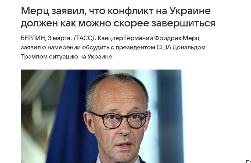 Агрессивное высказывание о ситуации в Украине и Германии