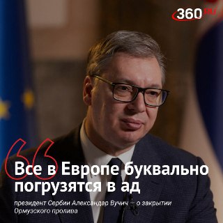 Вучич предупреждает о росте цен на нефть