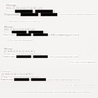 Эпштейн предсказывал войну Трампа с Ираном из-за обвинений в педофилии