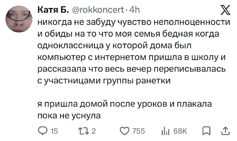 Детская травма из-за интернета