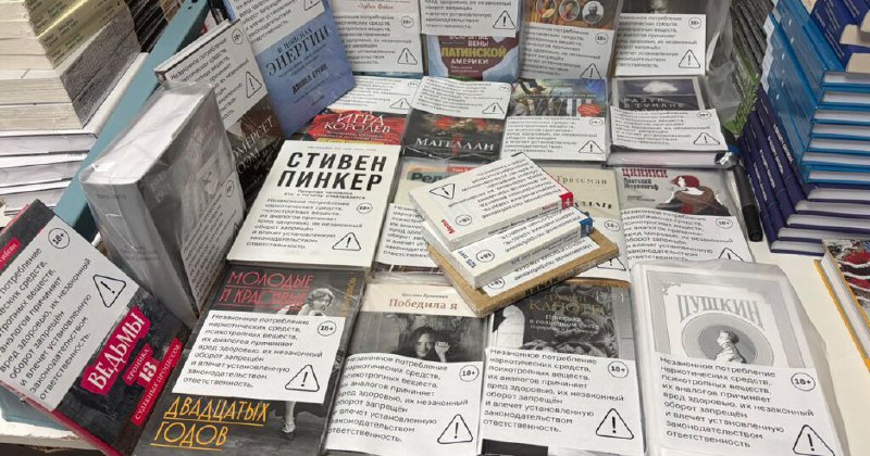 Книги с предупреждениями о вреде наркотиков