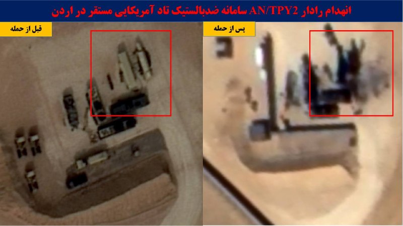 Уничтожена РЛС AN/TPY2 в Иордании