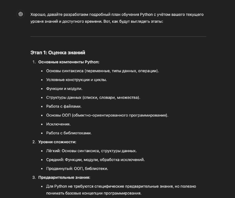 Промт для эффективного обучения