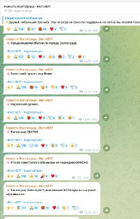 Прилеты в Волгограде и перебои в работе аэропорта