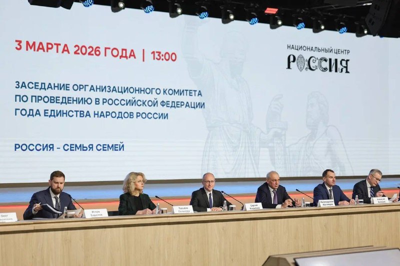 В России обсудили роль русского народа в единстве страны