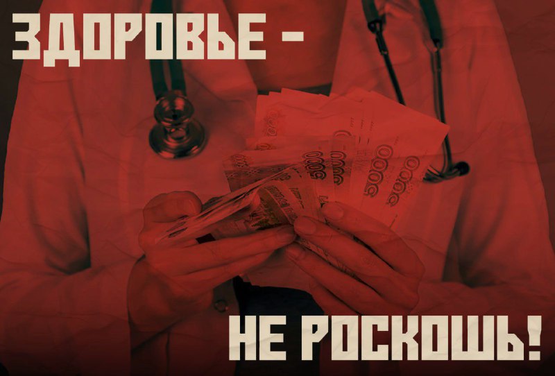 Нехватка лекарств в Краснодарском крае из-за сокращения финансирования