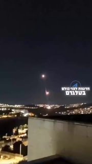 Безуспешный перехват ракеты в Израиле