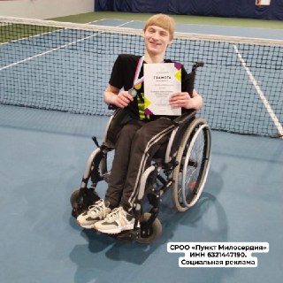 Мать просит помощи для обустройства ванной комнаты для сына-инвалида