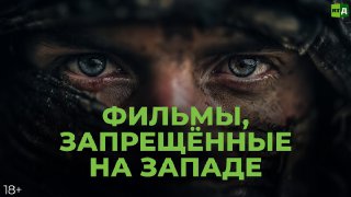 Запреты не останавливают зрителей RT.Док