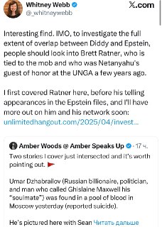 Журналистки связали смерть Джабраилова с делом Diddy и Эпштейна