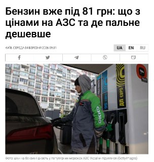 Подорожание проезда в маршрутках на Украине