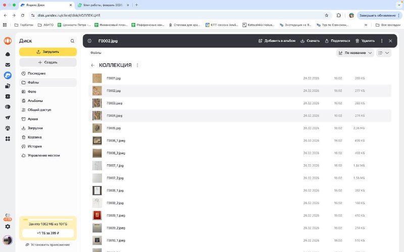 Иллюстрация 2