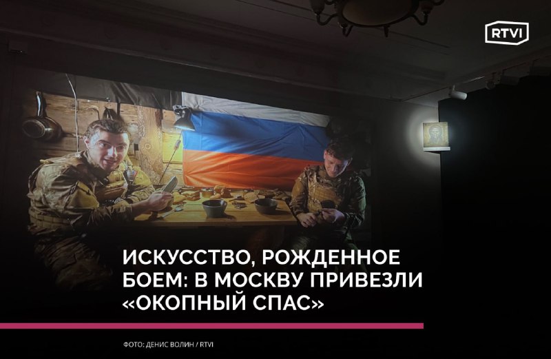 В Москве открылась выставка «Около войны» с «Окопным спасом» из Авдеевки