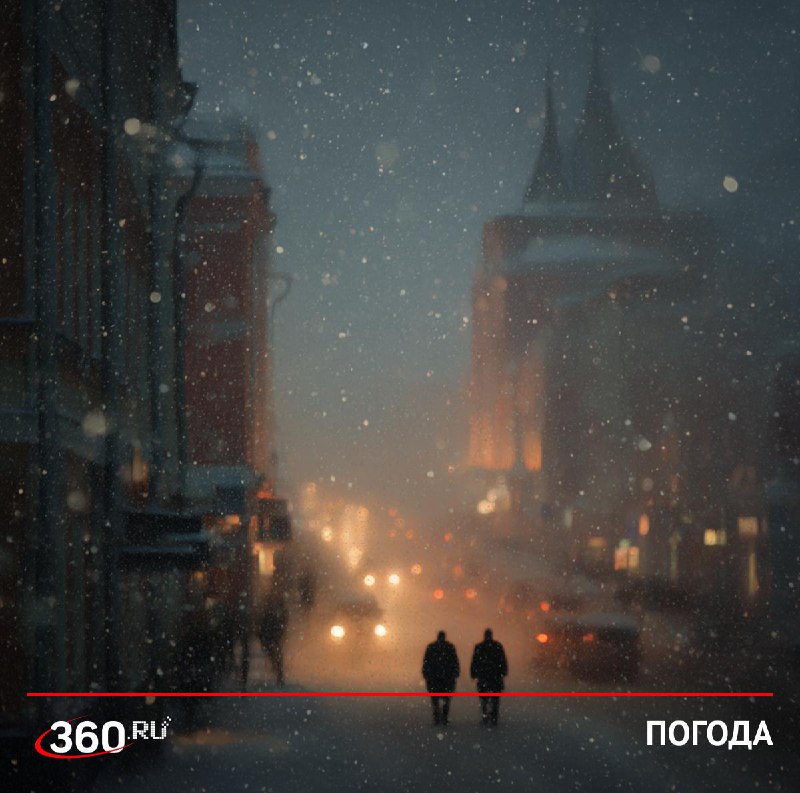 Снегопад надвигается на Москву