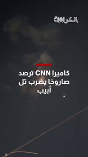 Иранская ракета достигла цели