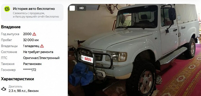 Редкий пикап ГАЗ-2308 «Атаман» выставлен на продажу за 10 млн рублей