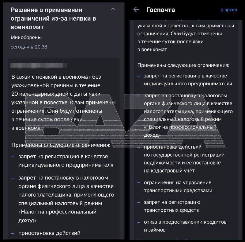 Ограничения для уклонистов от призыва