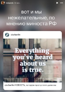 CISR объявлен «нежелательным» в РФ