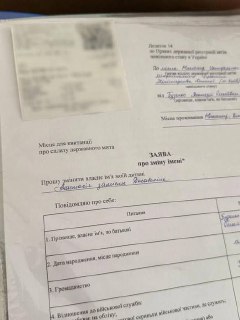 Родители в Житомире переименовали дочь Джавелину