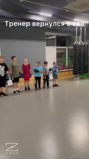 Встреча вернувшегося тренера из зоны СВО