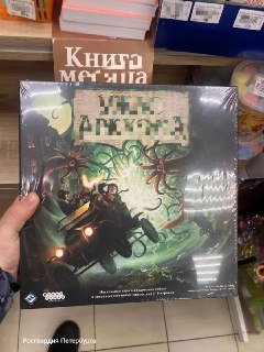 Попытка кражи настольной игры в Петербурге