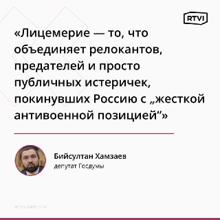 Хамзаев обвинил уехавших звезд в лицемерии