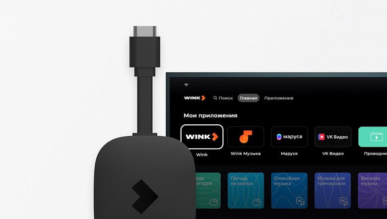 Российские приставки Wink Box Mini поступили в продажу