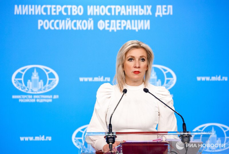 Заявления Захаровой на брифинге