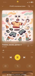 Цензура в музыке и развитие нейросетей