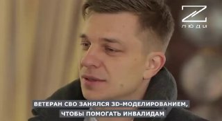 Ветеран стал разработчиком протезов