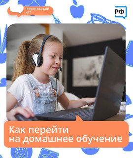 Домашнее образование: плюсы, минусы и советы