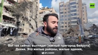 Удары Израиля по жилым районам Бейрута