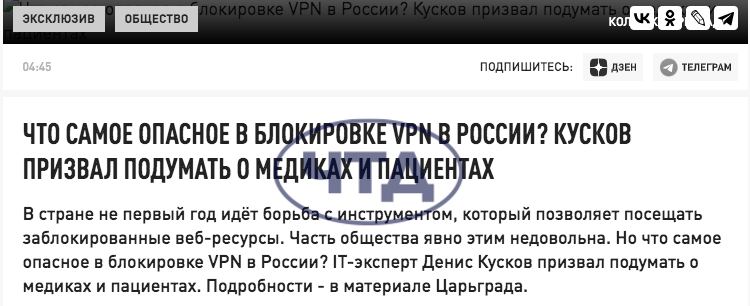 Врачи используют VPN, несмотря на блокировки