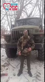 Фонд "Врачи, вы не одни" собирает средства для военных