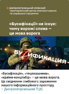 Отрицание принудительной мобилизации на Украине