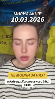 Митинг в поддержку военнослужащих ВСУ в Киеве